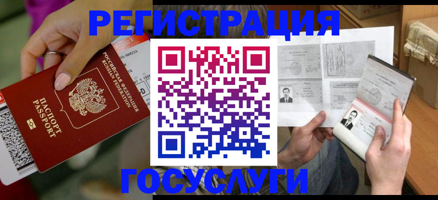 прописка 2025 в Орехово-Зуево