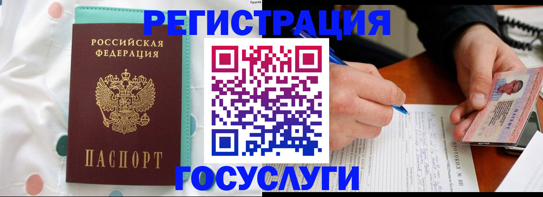 прописка для школы в Орехово-Зуево