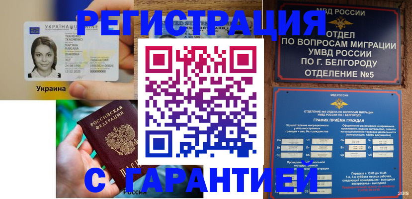 прописка иностранных граждан в Орехово-Зуево