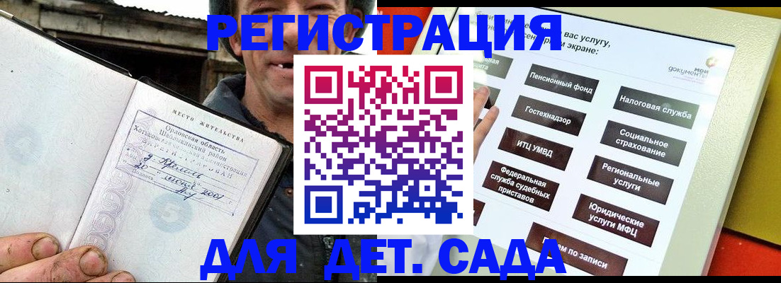 прописка законно в Орехово-Зуево