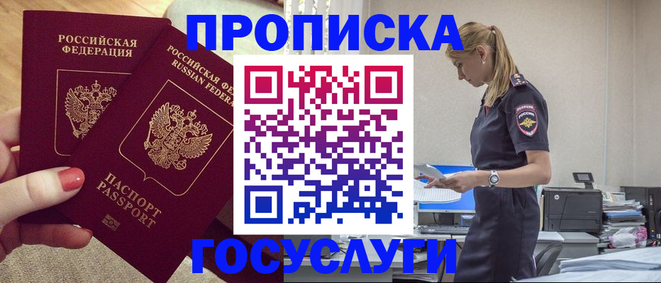 прописка поиск в Орехово-Зуево