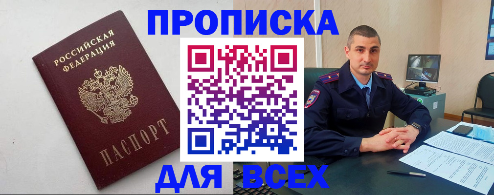 временная регистрация поиск в Орехово-Зуево