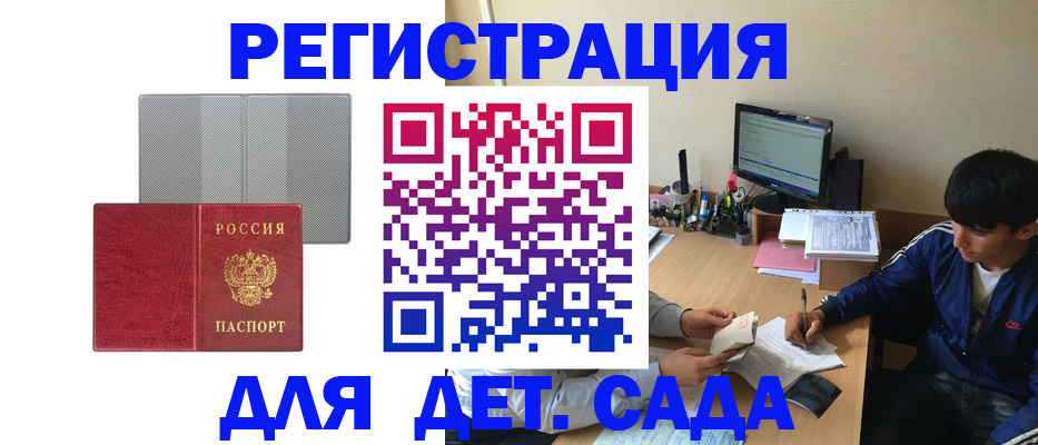 прописка гарантия в Орехово-Зуево